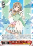 YHN/W111-053 R 重なる心の音 ハナマル