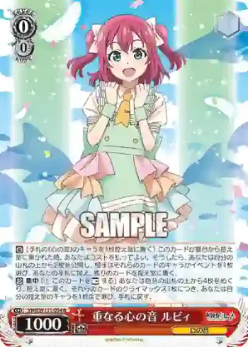 YHN/W111-054 R 重なる心の音 ルビィ