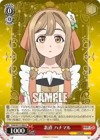 YHN/W111-060 U 素直 ハナマル