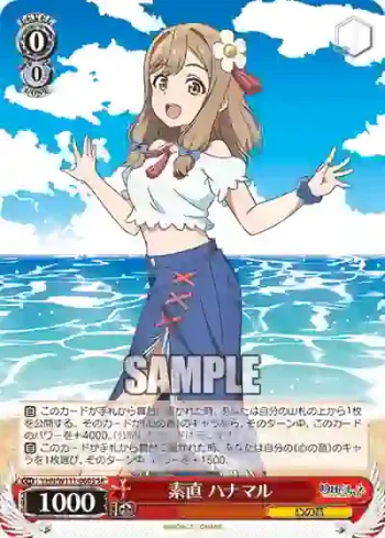 YHN/W111-060S SR 素直 ハナマル