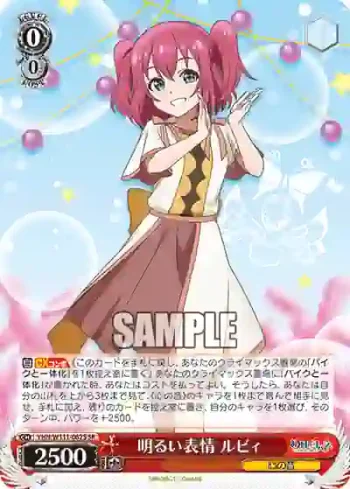YHN/W111-062S SR 明るい表情 ルビィ