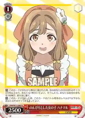 YHN/W111-063 U のんびりとした女の子 ハナマル