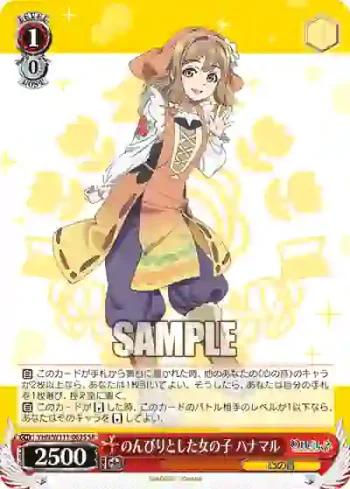 YHN/W111-063S SR のんびりとした女の子 ハナマル