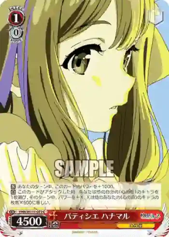 YHN/W111-072 C パティシエ ハナマル