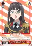 YHN/W111-073 C ヌマヅ執務長官 ダイヤ