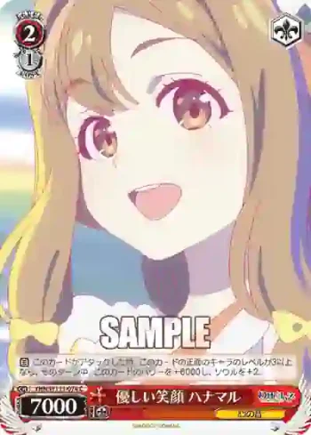 YHN/W111-074 C 優しい笑顔 ハナマル