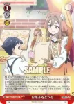 YHN/W111-076 CR おかえり