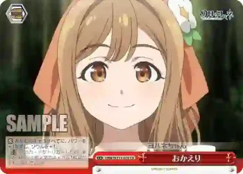 YHN/W111-076 CR おかえり