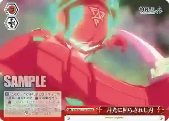 YHN/W111-077R RRR 月光に照らされし刃