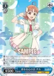 YHN/W111-082S SR お茶目な一面 リコ