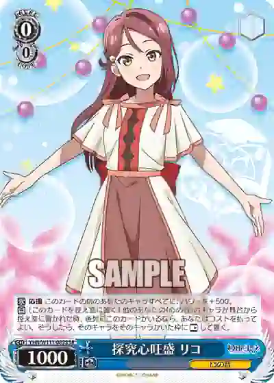 yhn_w111_085s YHN/W111-085S SR 探究心旺盛 リコ