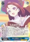 YHN/W111-086 U 似た者同士 リコ