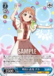 YHN/W111-088 U 明るい表情 チカ