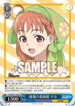 YHN/W111-091 C 旅館の看板娘 チカ