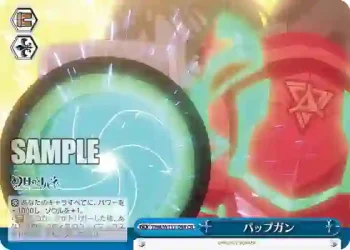 YHN/W111-098 CR パップガン