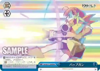 YHN/W111-098R RRR パップガン