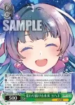 YHN/W111-110 PR ちびチカ