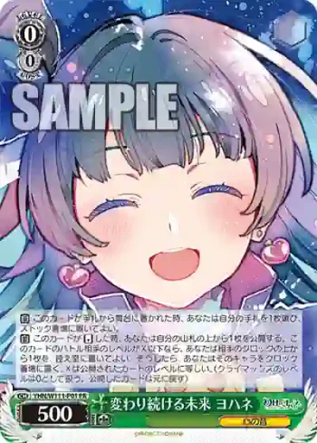 YHN/W111-P01 PR 変わり続ける未来 ヨハネ