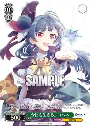 YHN/W111-P17 PR 今日を生きる。 ヨハネ