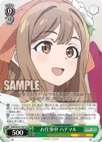 YHN/W111-T01 TD お仕事中 ハナマル