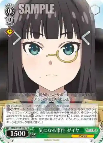 YHN/W111-T02 TD 気になる事件 ダイヤ