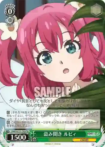 YHN/W111-T03 TD 盗み聞き ルビィ