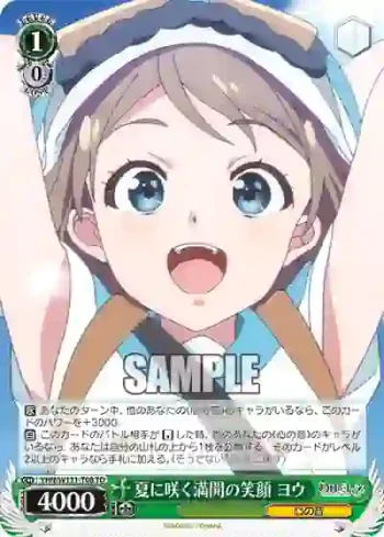 YHN/W111-T08 TD 夏に咲く満開の笑顔 ヨウ