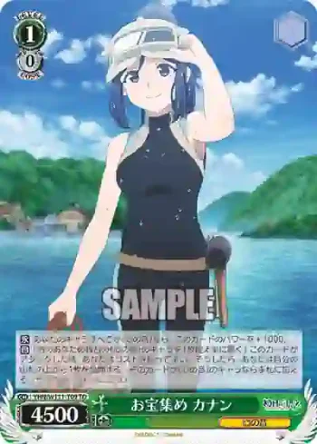 YHN/W111-T09 TD お宝集め カナン