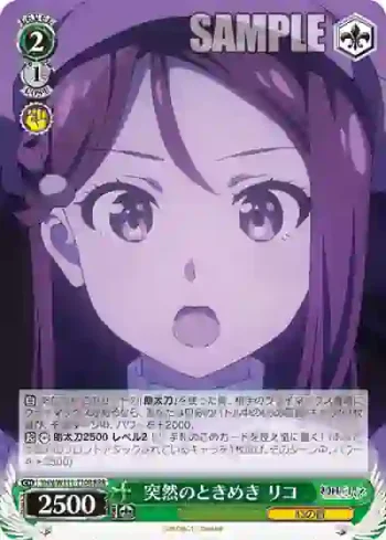 YHN/W111-T10R RRR 突然のときめき リコ