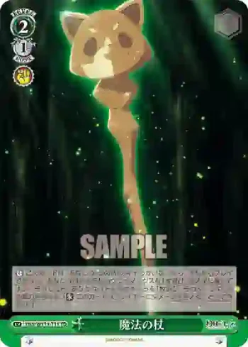 YHN/W111-T11 TD 魔法の杖
