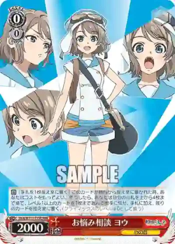 YHN/W111-T15R RRR お悩み相談 ヨウ