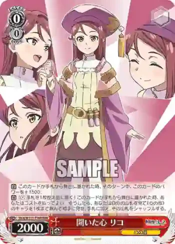 YHN/W111-T16R RRR 開いた心 リコ