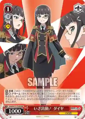 YHN/W111-T18R RRR いざ出動！ ダイヤ