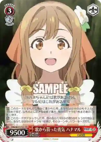 YHN/W111-T21 TD 歌から貰った勇気 ハナマル