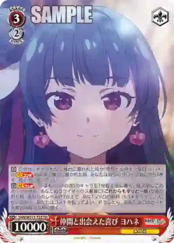 YHN/W111-T22 TD 仲間と出会えた喜び ヨハネ