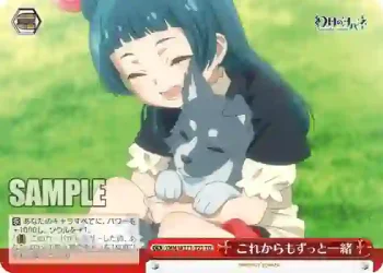 YHN/W111-T23 TD これからもずっと一緒