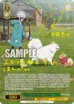 YRC/W116-002 RR 薪割りすんぞ！ 千明