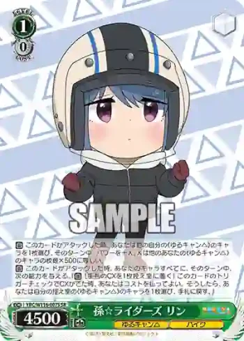 YRC/W116-007S SR 孫☆ライダーズ リン