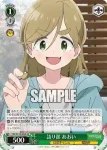 YRC/W116-024 C 語り部 あおい