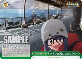 YRC/W116-026R RRR みずがき湖のほとりから