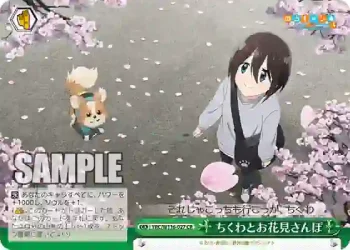 YRC/W116-027 CR ちくわとお花見さんぽ