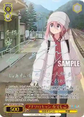 YRC/W116-029EX SEC+ プチソロキャン なでしこ