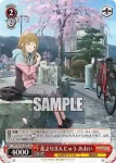 YRC/W116-037S SR 花よりまんじゅう あおい