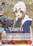 YRC/W116-048 U お先にどうぞ あおい