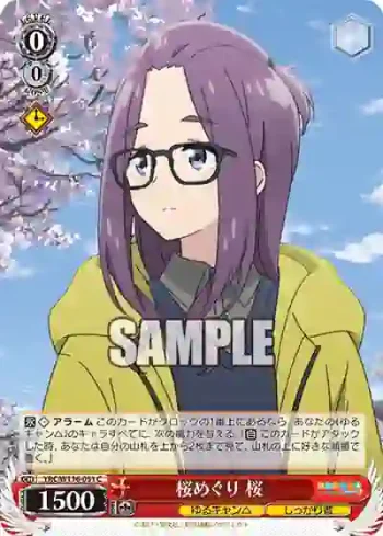 YRC/W116-051 C 桜めぐり 桜