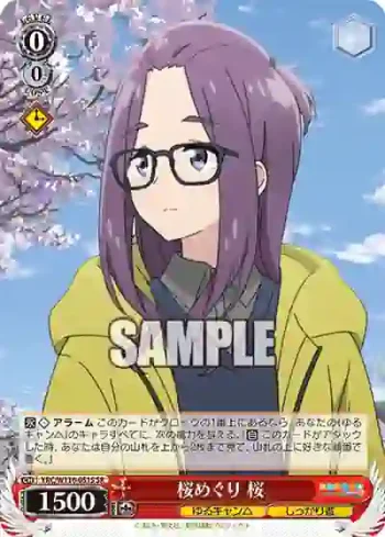 YRC/W116-051S SR 桜めぐり 桜