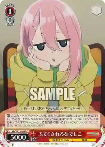 YRC/W116-055 C ふてくされるなでしこ