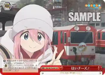 YRC/W116-061 CR はいチーズ！