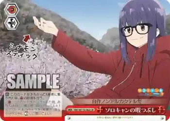 YRC/W116-062 CR ソロキャンの暇つぶし