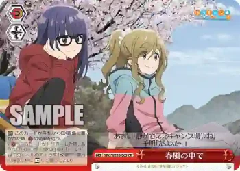 YRC/W116-063 CR 春風の中で